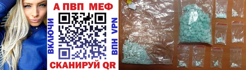 Alpha PVP мука  Купить где  Кыштым 