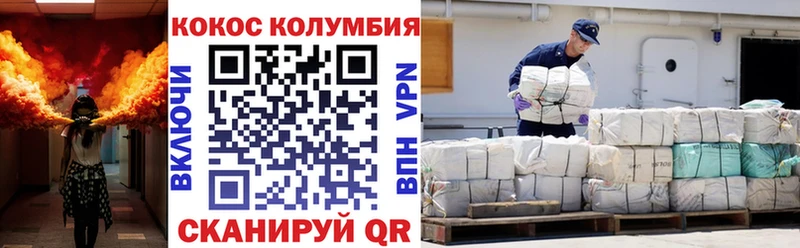 Cocaine Колумбийский  Купить  Кыштым 