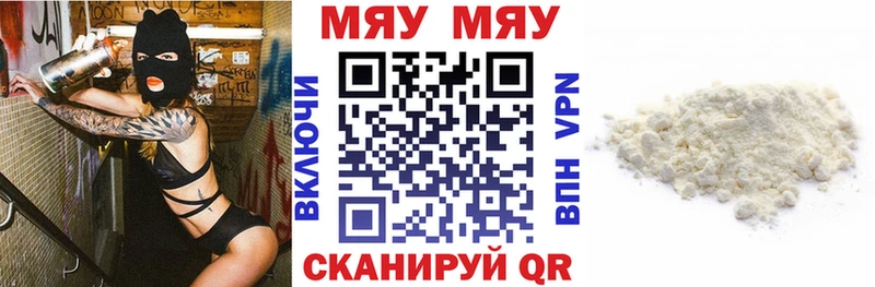 Мефедрон VHQ  Купить закладки  Кыштым 